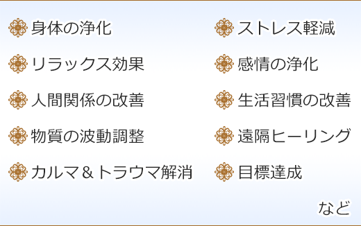 効果一覧